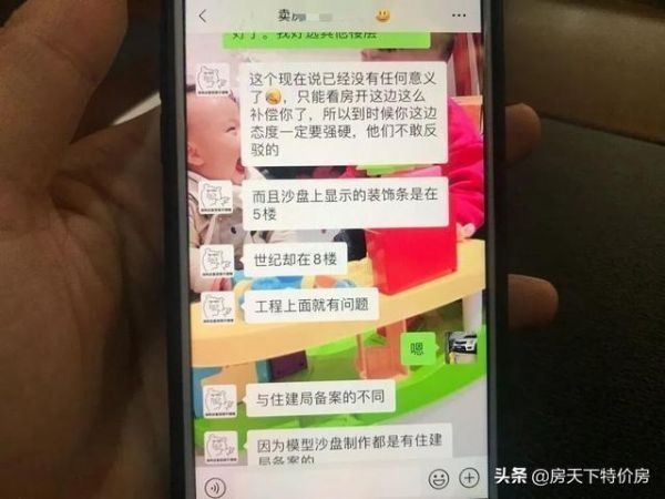 购房前再三确认，结果还是买到“腰线房”，女子要求必须退房