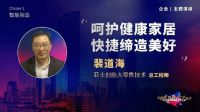亚士创能——呵护健康家居，缔造美好