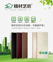 生态板十大品牌精材艺匠,为健康家居护航!