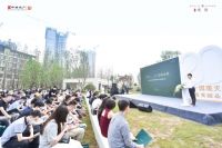 成都中海20周年品牌发布暨中海观园品鉴会盛大举行