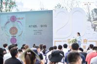 成都中海20周年品牌发布暨中海观园品鉴会盛大举行