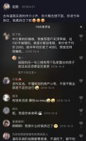 我恨当年那个中介