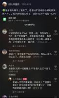 我恨当年那个中介