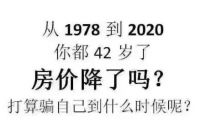 我恨当年那个中介