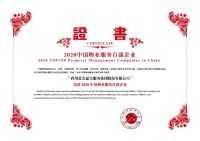 蓝光嘉宝服务:业绩向新 品质升级