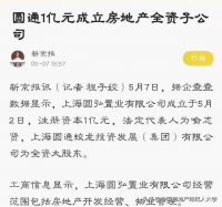 地产大佬重回房地产，是否说明了房价还要涨呢？