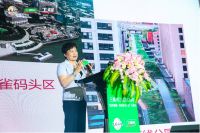 筑造美好生活丨三棵树工程2020年“城市焕新·既有建筑改造”云峰会震撼开场