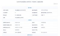 北京一日卖地134亿 合生狂掷107亿抢分钟寺2地块