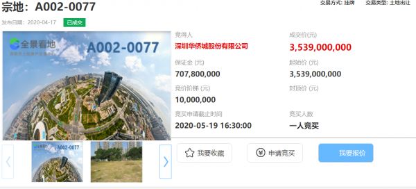 华侨城底价35.39亿元拿下深圳宝安一宗商业用地-中国网地产