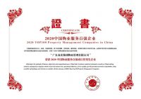 龙光服务:温暖社区 服务无界