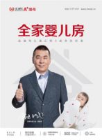 汇明A+墙布开启“我是大孩子”全家婴儿房定制活动