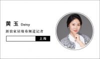 勒芙品牌创始人周家天：静修内功 疫后爆发