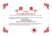 金融街物业:以高端商务物业为核心,塑造物业管理精品