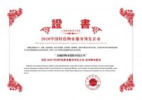 金融街物业:以高端商务物业为核心,塑造物业管理精品