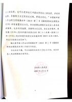 合法房屋被认定违建，还被作出《强拆决定书》怎么办？河北最新案例解读