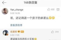 俞灏明答应魏晨结婚送房子，现送不起了，马云：10年后房价涨7倍