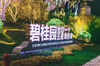 ​嘉善【碧桂园天凝源著】售楼处电话位置价格面积【官网】