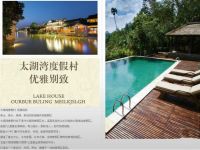 宜兴【龙玺太湖湾】别墅售楼处电话!售楼处位置价格面积【官网】