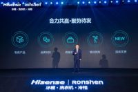 海信冰箱2020百团大战 携手商家逆风而上勇攀高峰