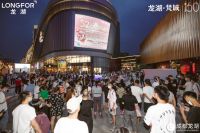 东中轴新地标  引爆万人打卡热潮