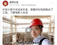 送外卖的影城工作者:等了100多天,终于看到曙光