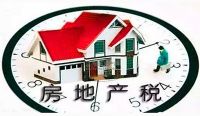 &ldquo;稳妥推进房地产税立法&rdquo;有哪些看点