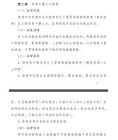 郑州对人才发放购房补贴，不再对非郑户籍人才购房审查个税、社保