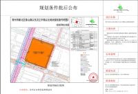 24.69亿!荣盛竞得光阳西地块!楼面价13408元/㎡