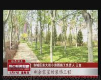 榆次六座小游园竣工在即!