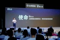 2020智小金智能家居新品发布，来和王自如体验回家的美好