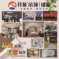 月兔墙品新中式来袭 为你打造属于中国人的腔调!