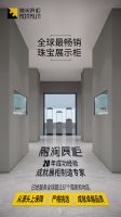 广州：融润家具为高级珠宝展示柜“找婆家”