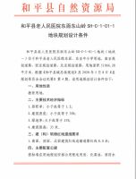 起拍价3597万元!和平一宗地​拟挂牌出让作教育用地