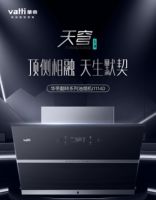 开放式厨房油烟难解决:油烟机选购全攻略,这几个技巧你知道吗?