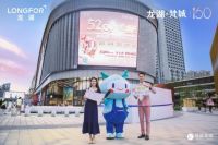 东中轴新地标 引爆万人打卡热潮