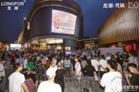 东中轴新地标 引爆万人打卡热潮