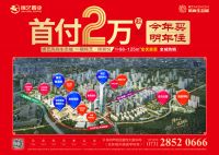 [锦艺风尚生态城锦湘悦]特惠购房专场 周末不停歇 幸运拿大奖