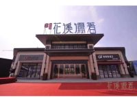 嘉兴【碧桂园花溪源著】售楼处电话、地址、楼盘动态详情