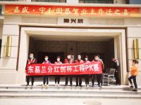 匠心 I 东易日盛红创杯钻石工程PK赛全面启动