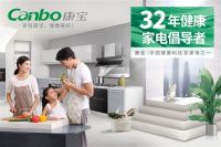 康宝电器成立32载：2020年年中大促钜惠来袭