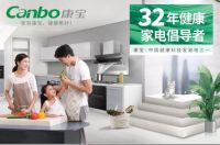 康宝电器成立32载：2020年618大促钜惠来袭