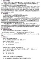 最新消息:福州地铁6号线拟分两段开通!