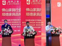 首家佛山顺德家具工厂直销旗舰店落地居然之家东莞店