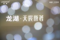 520城市级告白 龙湖『我们长春』城市宣传片刷爆朋友圈