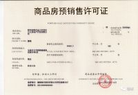 喜讯!俪城Mini Mall A区喜获预售许可证!五证齐全!