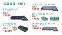 “上新了左右”国货爆单不断，国潮之光左右沙发崛起正当