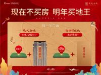 常州楼市百里挑一,必抢锦凤合鸣央景王座