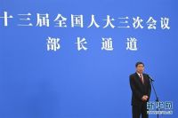 十三届全国人大三次会议首场&ldquo;部长通道&rdquo;