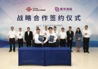 紫光海阔与中国联通战略签约 全面助推昆明市数字经济发展