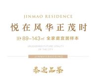 精诚合作 携手共赢!竞秀金茂悦&ldquo;金纪人&rdquo;加油联盟震撼启幕